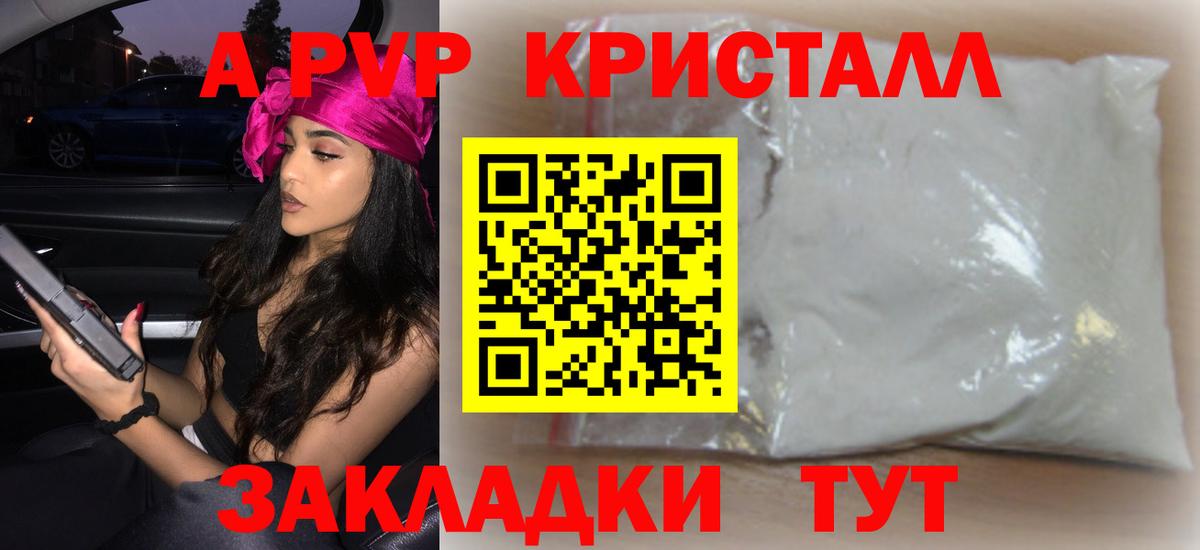 A-PVP крисы CK  Вход с VPN  Alpha-PVP Crystall  Альфа ПВП СК КРИС  Донской 