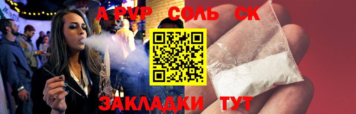 Альфа ПВП Crystall Донской