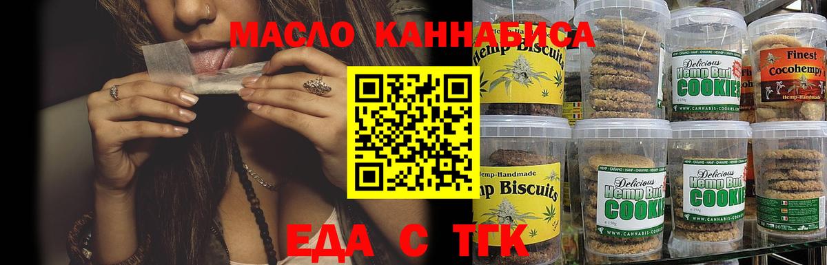 Донской  Еда ТГК конопля  Вход с VPN 