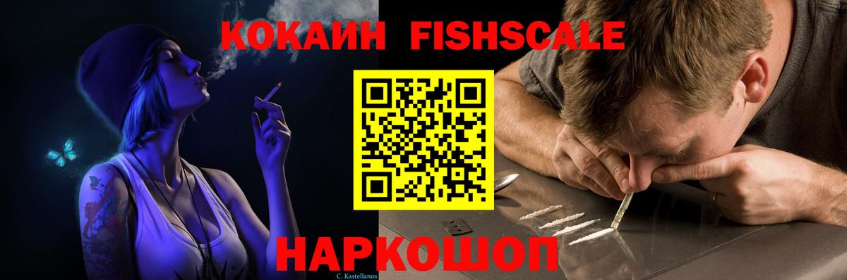 Донской  КОКАИН  Вход с VPN  Cocaine Колумбийский 