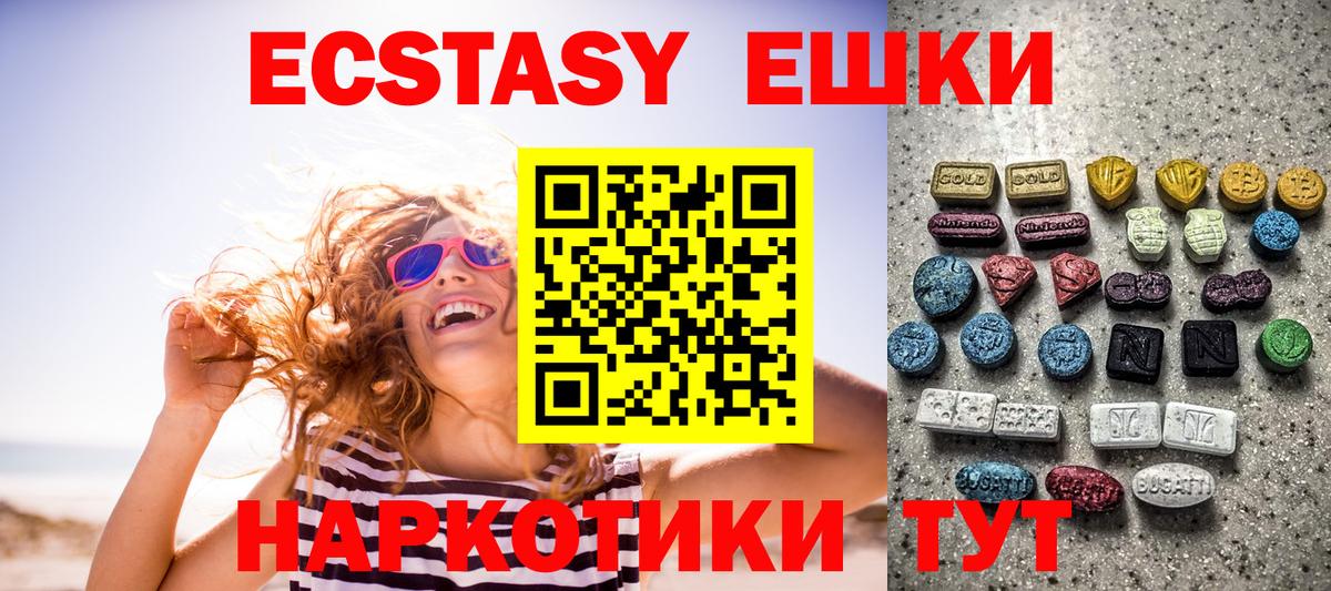 Ecstasy 280 MDMA Донской