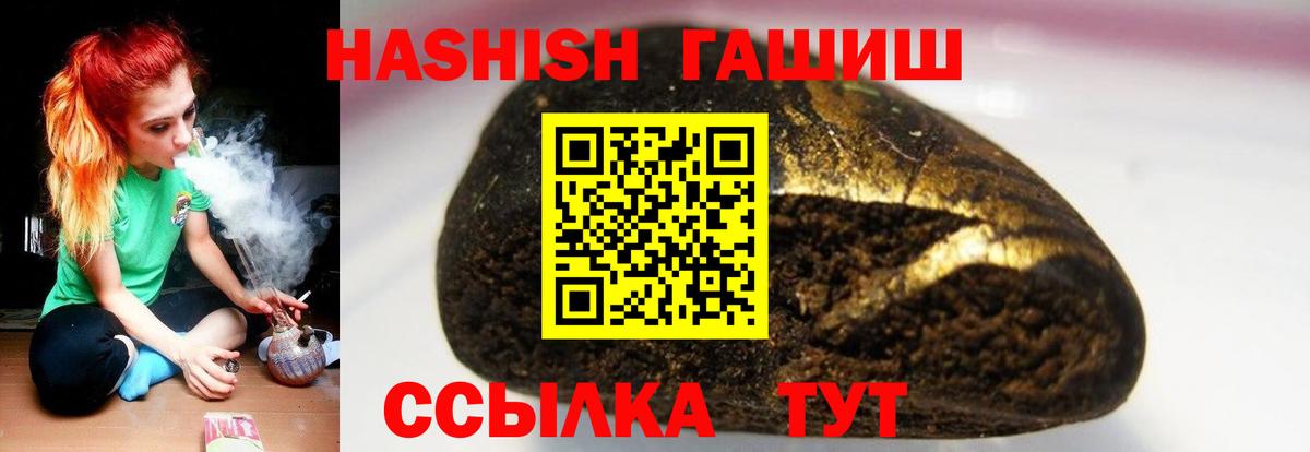 ГАШ Изолятор  ГАШ hashish  ГАШИШ  Донской  Вход с VPN 
