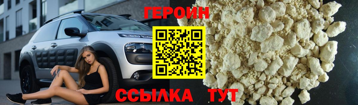 Донской  Героин Heroin  ГЕРОИН  Вход с VPN 