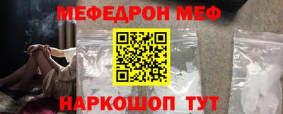 мефедрон VHQ Волжск