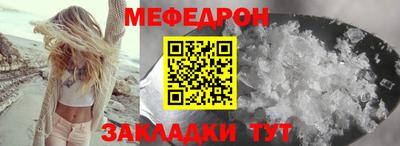 мефедрон VHQ Волжск