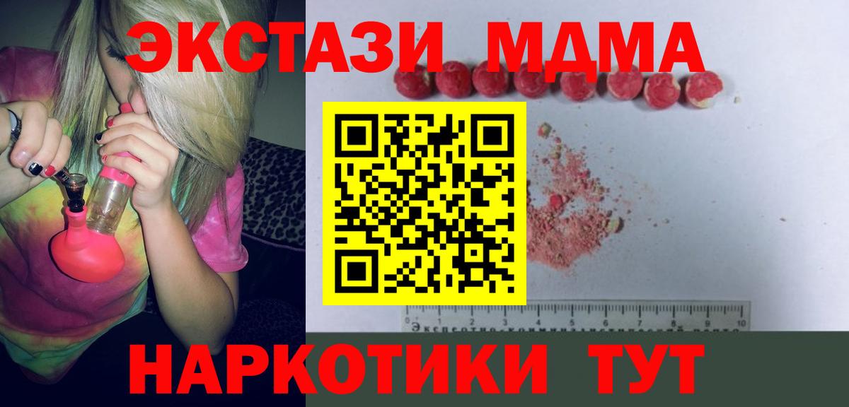 МДМА VHQ  Вход с VPN  МДМА VHQ  MDMA  Донской 