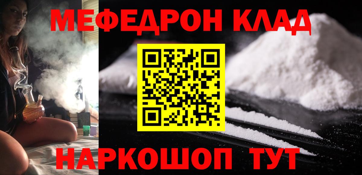 Меф кристаллы Донской