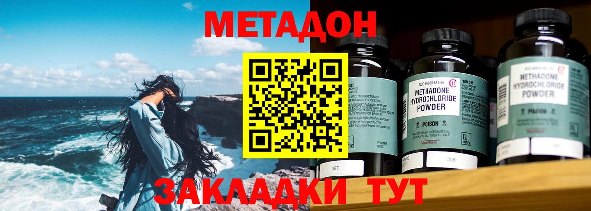 Метадон VHQ  Метадон мёд  Донской  Вход с VPN 