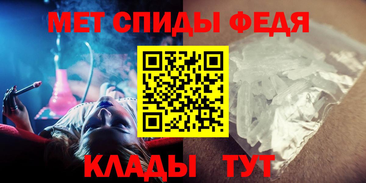 Метамфетамин Methamphetamine  Вход с VPN  Донской 