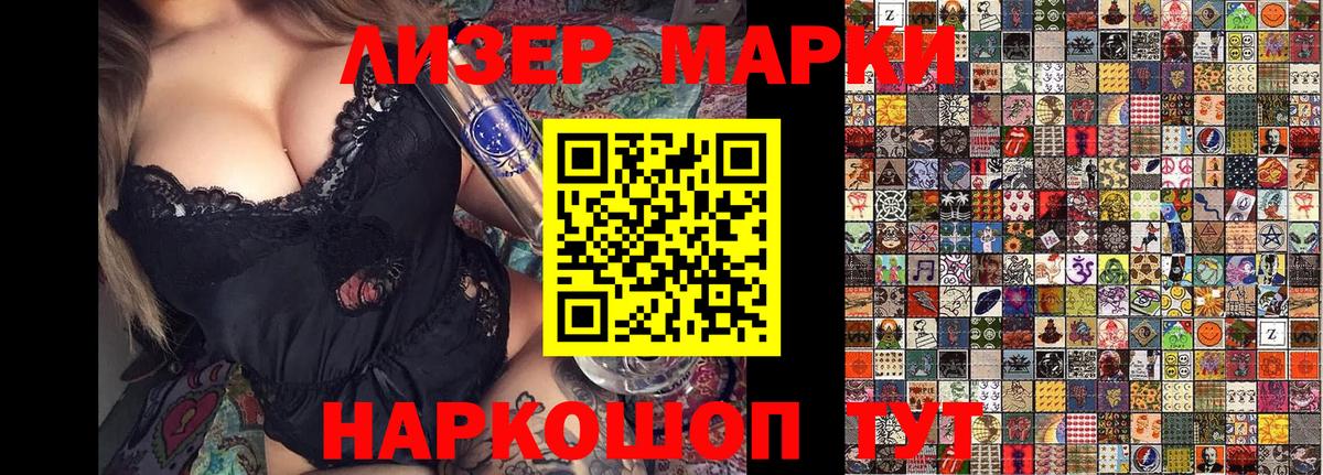 Марки NBOMe  Наркотические марки 1,8мг  Вход с VPN  Донской 
