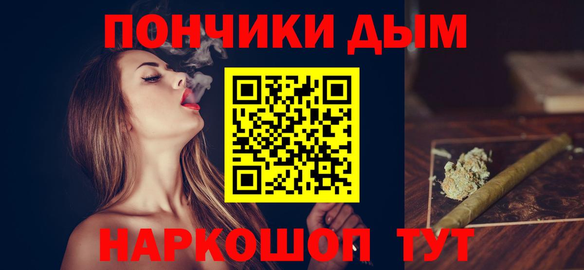 Бошки Шишки LSD WEED  Канабис LSD WEED  Вход с VPN  Донской 